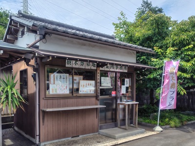 お墓の種類写真