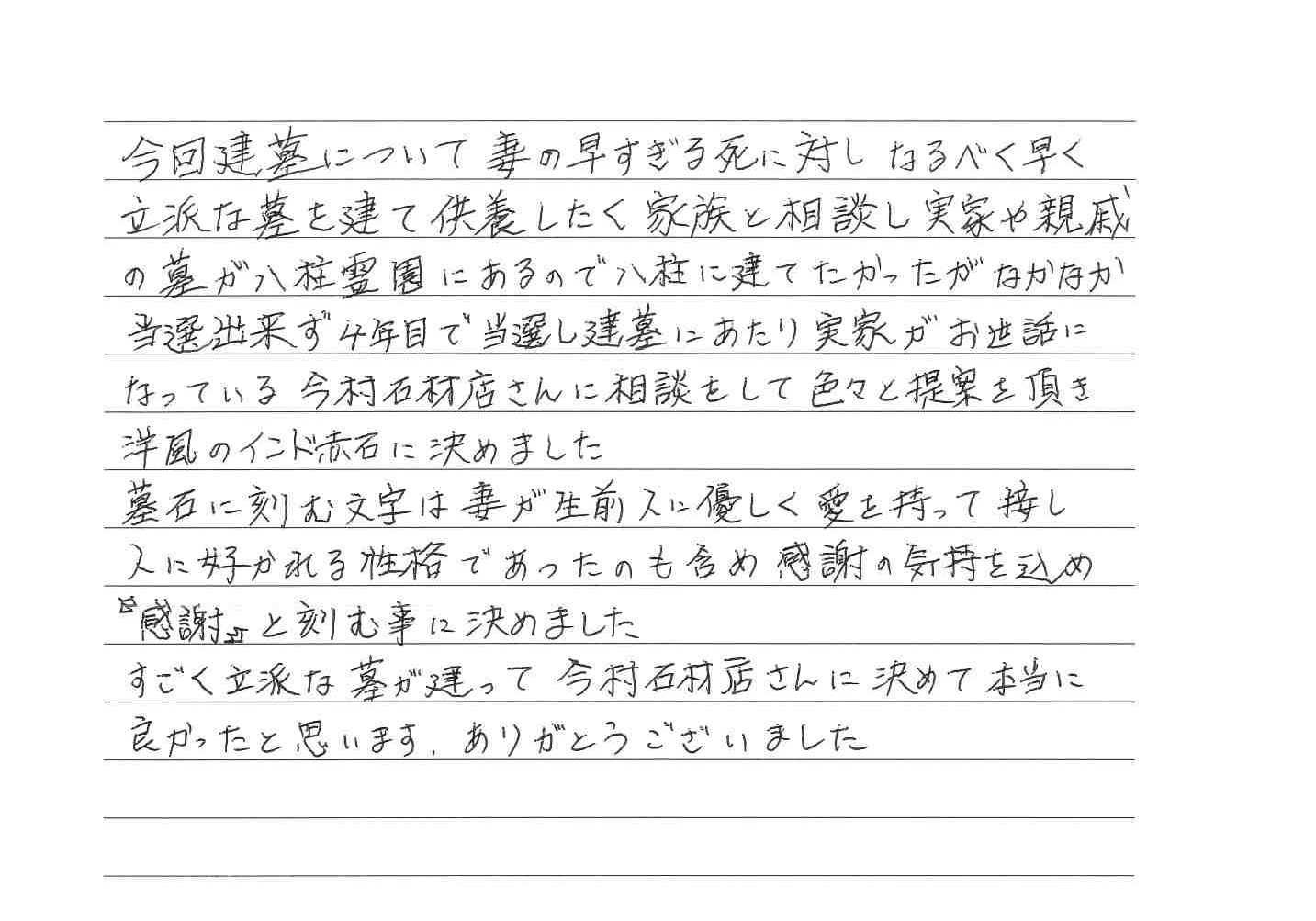 お客様の声画像
